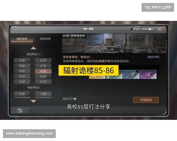 明日之后辐射高校80层通关攻略 明日之后辐射高校80层通关攻略