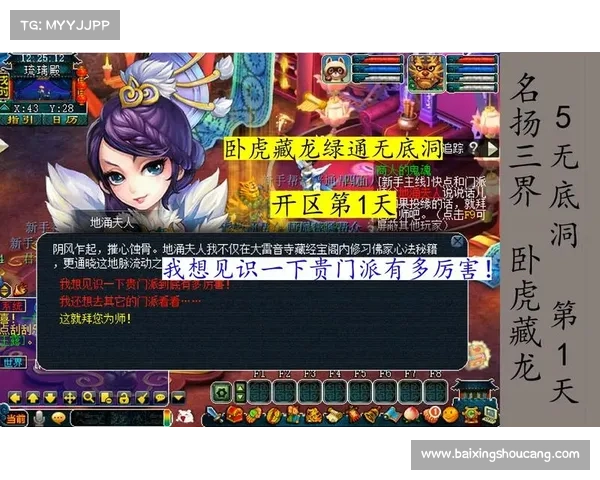 梦幻西游69级进阶攻略:平民也能称霸三界 梦幻西游69级进阶攻略:平民也能称霸三界