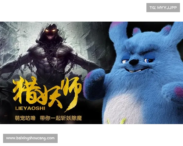 猎妖指南:斩妖除魔无畏之途 猎妖指南:斩妖除魔无畏之途