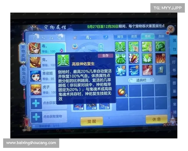 神武珍兽志:奇珍异兽,共谱传奇 神武珍兽志:奇珍异兽,共谱传奇