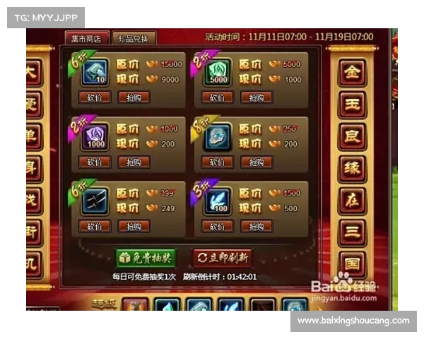 街机三国赤金宝箱攻略大揭秘 街机三国赤金宝箱攻略大揭秘