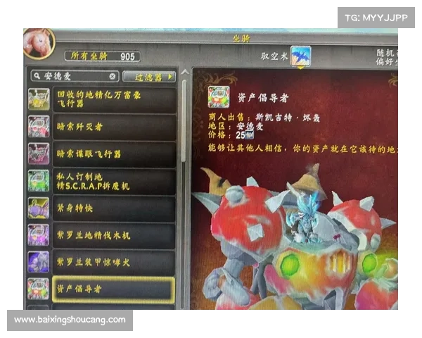 魔兽世界潜行者:坐骑之道 魔兽世界潜行者:坐骑之道