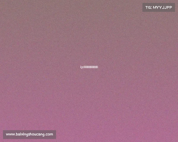 lgd电子竞技俱乐部全称